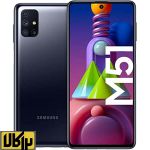 تصویر  گوشی موبایل سامسونگ Galaxy M51 ظرفیت ۱۲۸/۸ گیگابایت