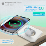 تصویر  شارژر بی سیم اپل مدل MagSafe Duo