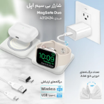 تصویر  شارژر بی سیم اپل مدل MagSafe Duo