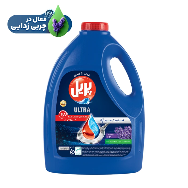 تصویر  مايع ظرفشويی پريل لوندر - 3750 گرم