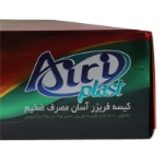 تصویر  کیسه فریزر آیری پلاست مدل جعبه ای آسان مصرف بسته 200 عددی
