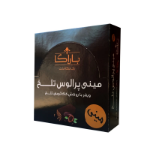 تصویر  ویفر شکلاتی مینی پرالوس تلخ باراکا - 500 گرم